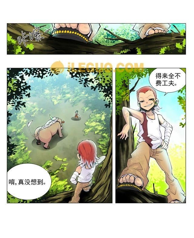第8界斗焱之王 第2集