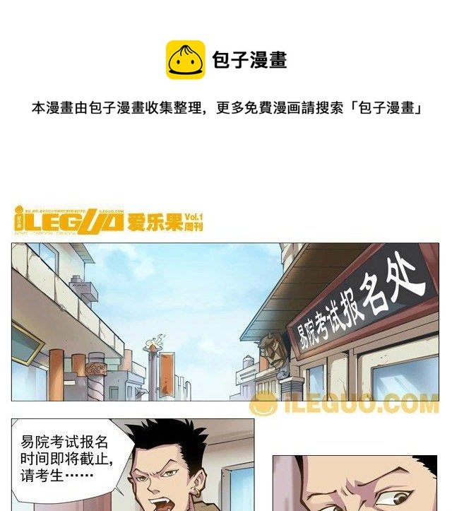 第8界斗焱之王 第1集