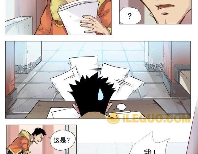 第8界斗焱之王 第1集