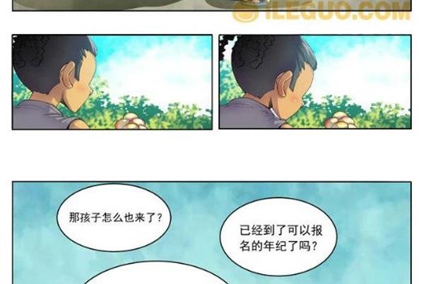 第8界斗焱之王 第1集