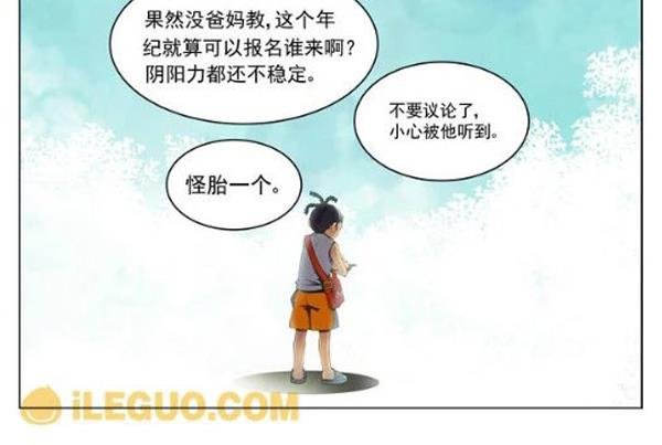 第8界斗焱之王 第1集