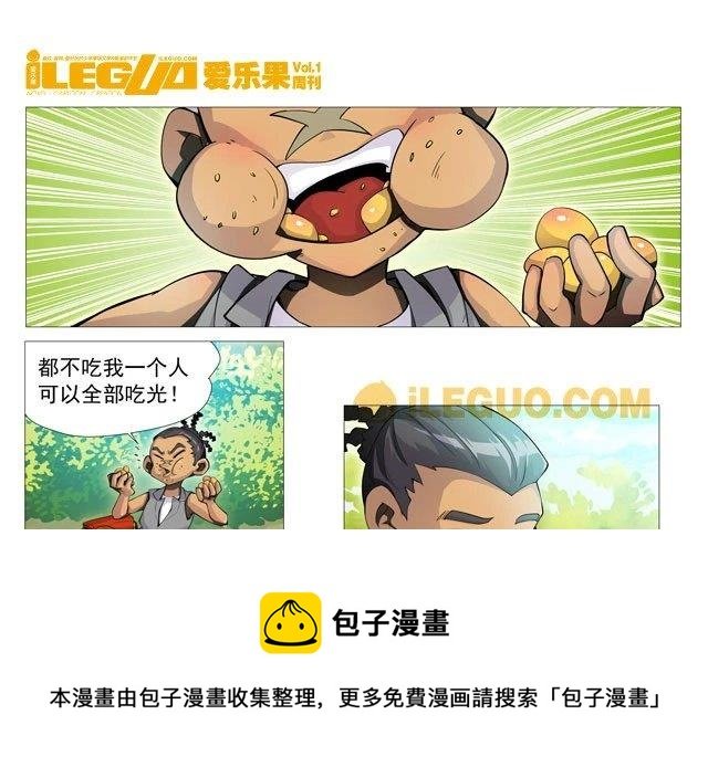第8界斗焱之王 第1集