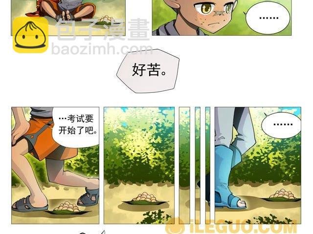 第8界斗焱之王 第1集