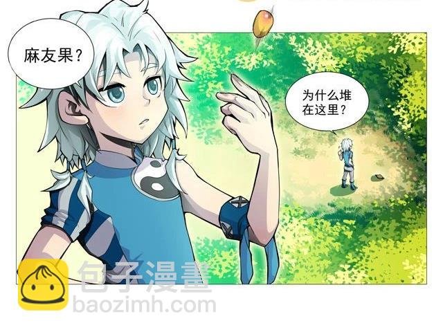 第8界斗焱之王 第1集