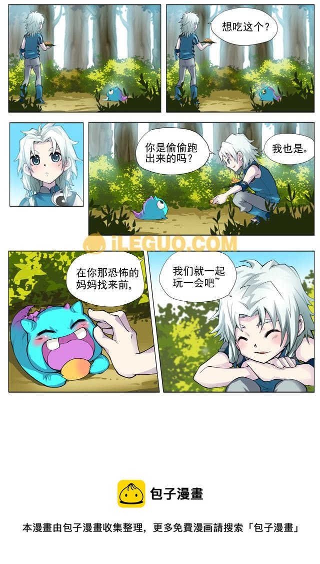 第8界斗焱之王 第1集