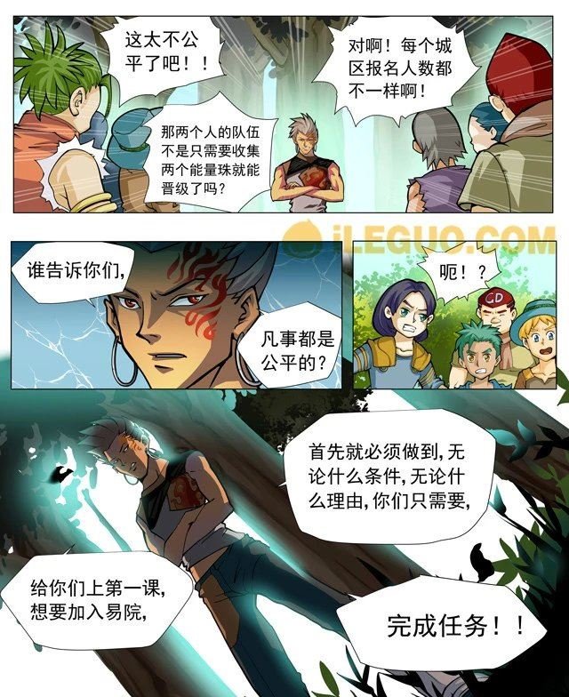 第8界斗焱之王 第1集