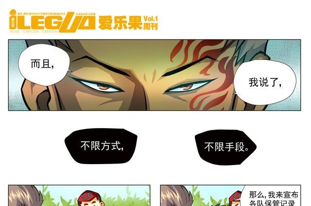 第8界斗焱之王 第1集
