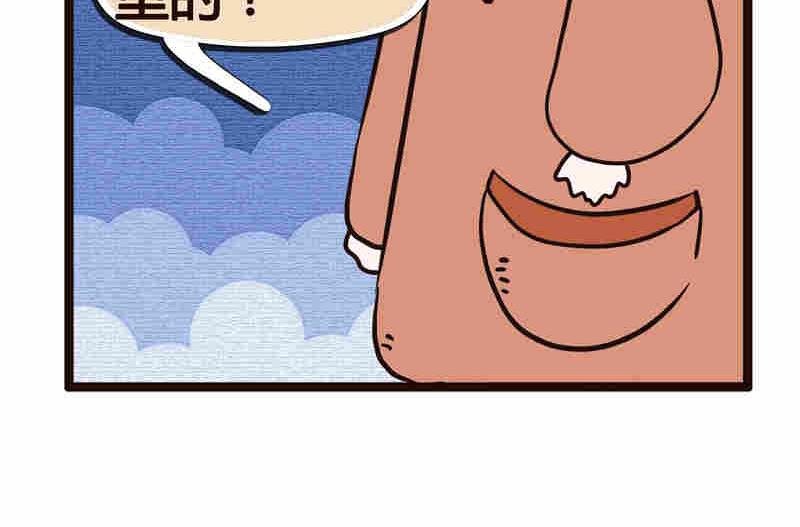 纯洁的逗B办公室 第8集