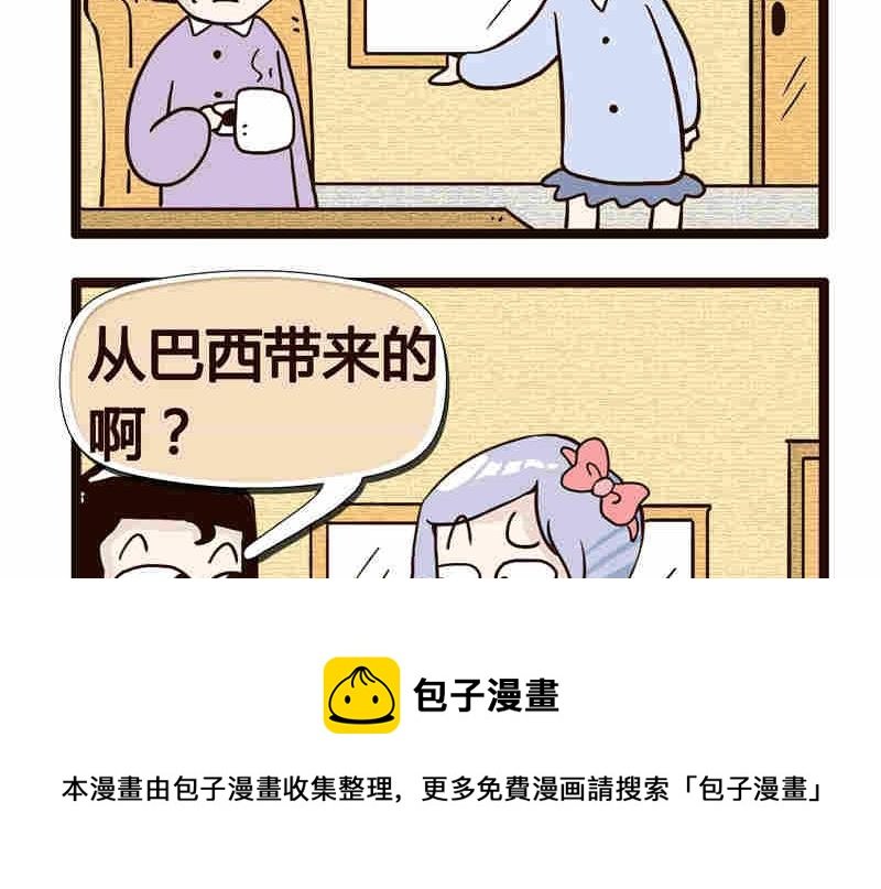 纯洁的逗B办公室 第8集