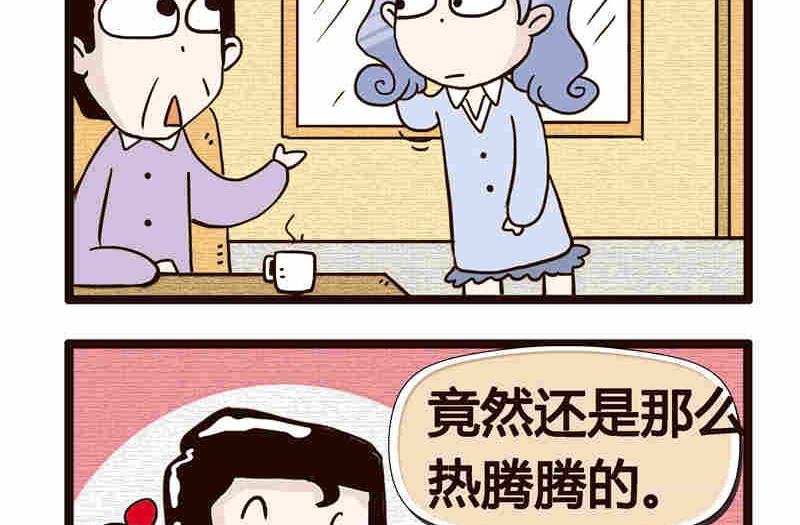 纯洁的逗B办公室 第8集