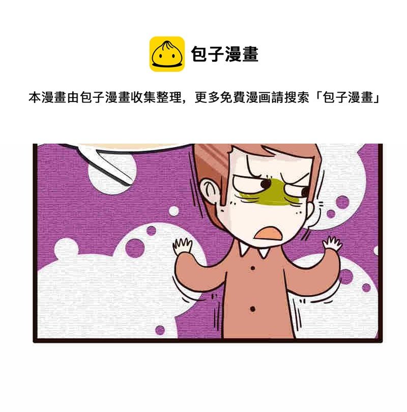 纯洁的逗B办公室 第8集