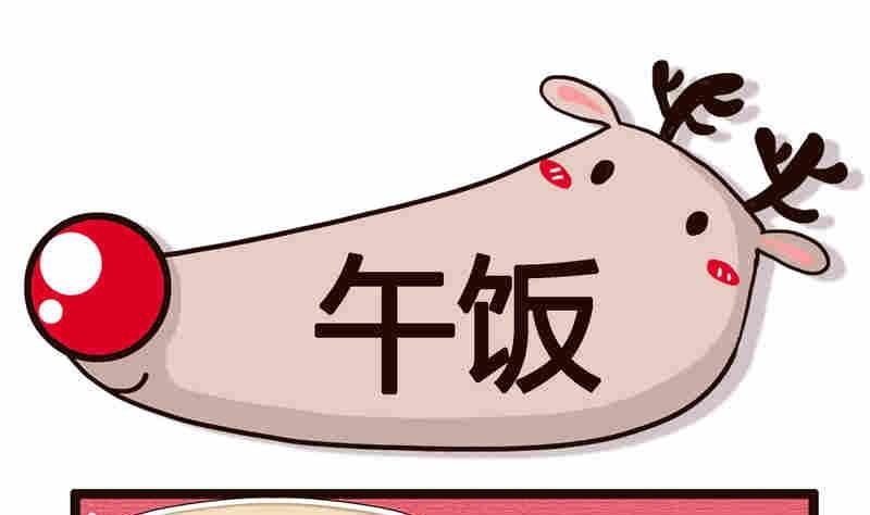 纯洁的逗B办公室 第8集