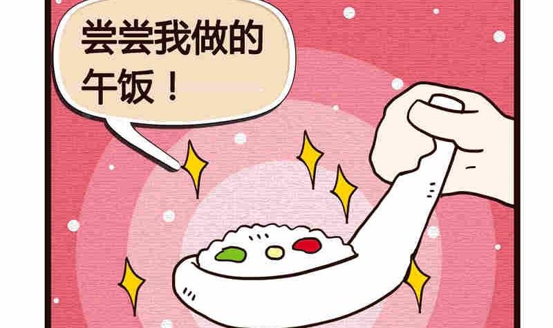 纯洁的逗B办公室 第8集