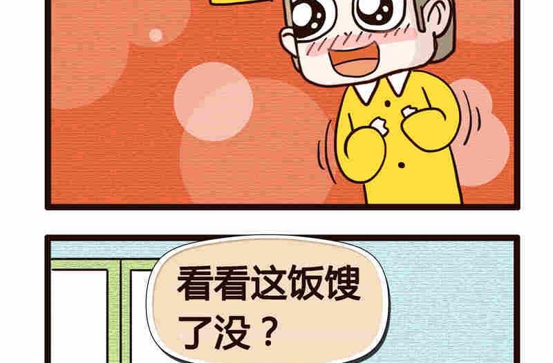 纯洁的逗B办公室 第8集