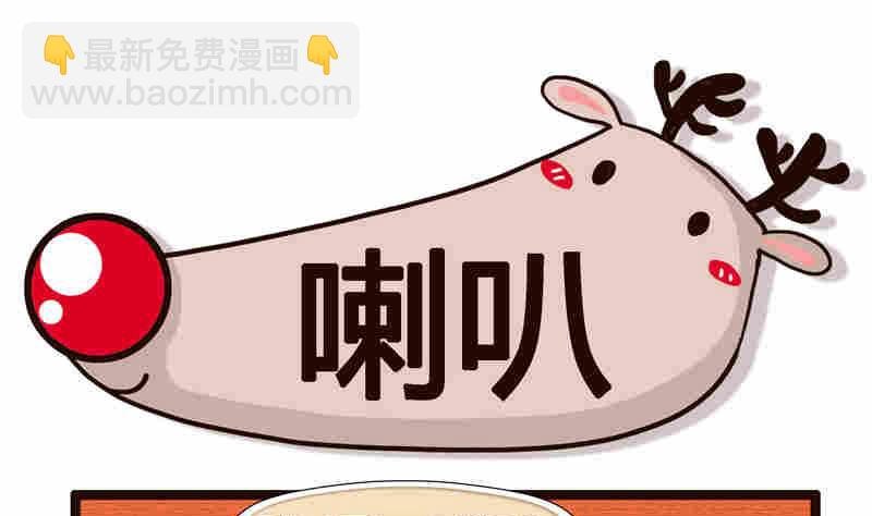 纯洁的逗B办公室 第8集