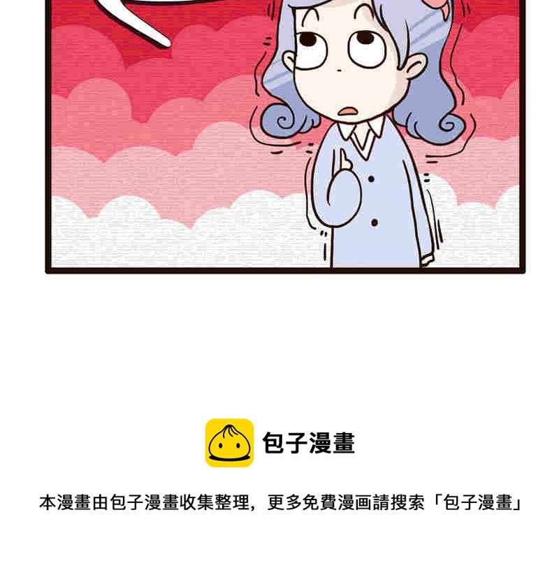 纯洁的逗B办公室 第8集