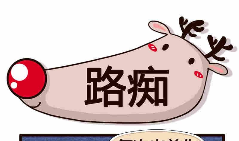 纯洁的逗B办公室 第8集