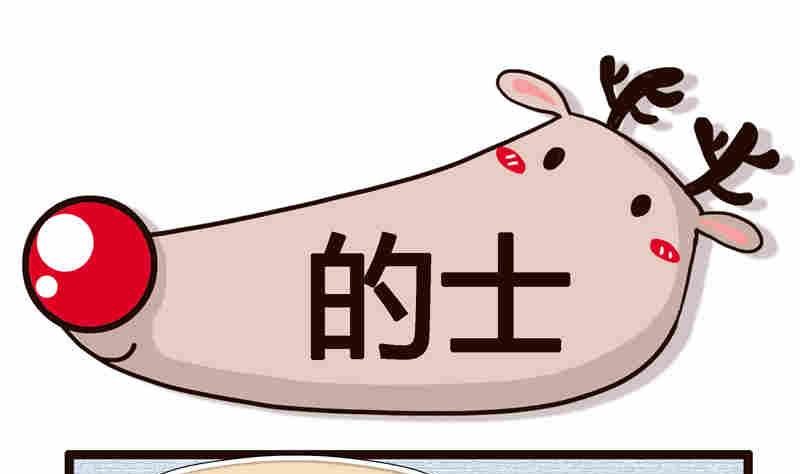 纯洁的逗B办公室 第7集