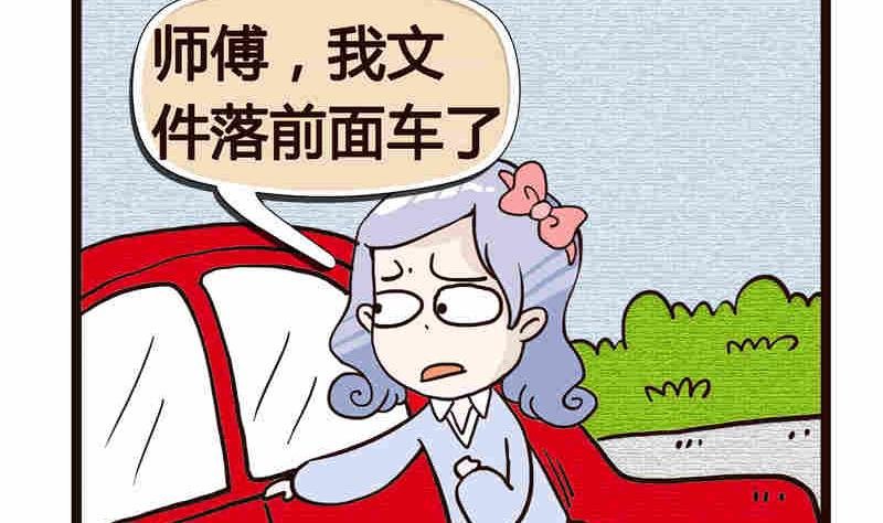 纯洁的逗B办公室 第7集
