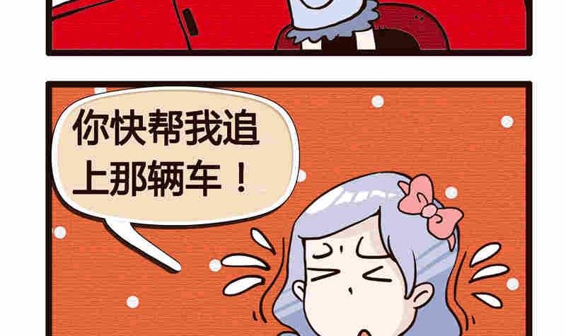 纯洁的逗B办公室 第7集