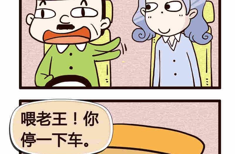 纯洁的逗B办公室 第7集