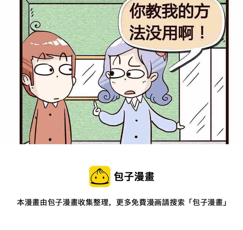 纯洁的逗B办公室 第7集