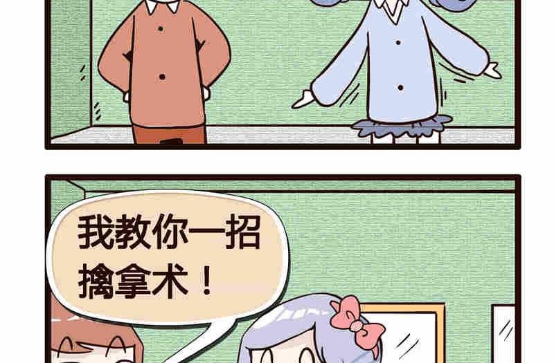 纯洁的逗B办公室 第7集