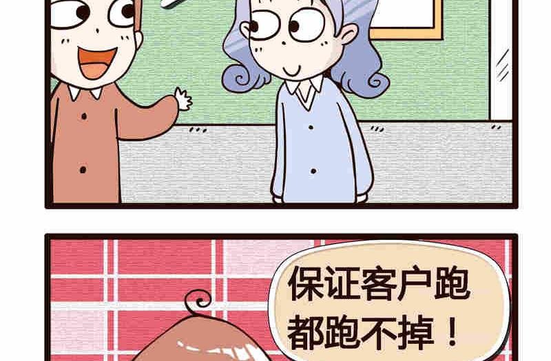 纯洁的逗B办公室 第7集