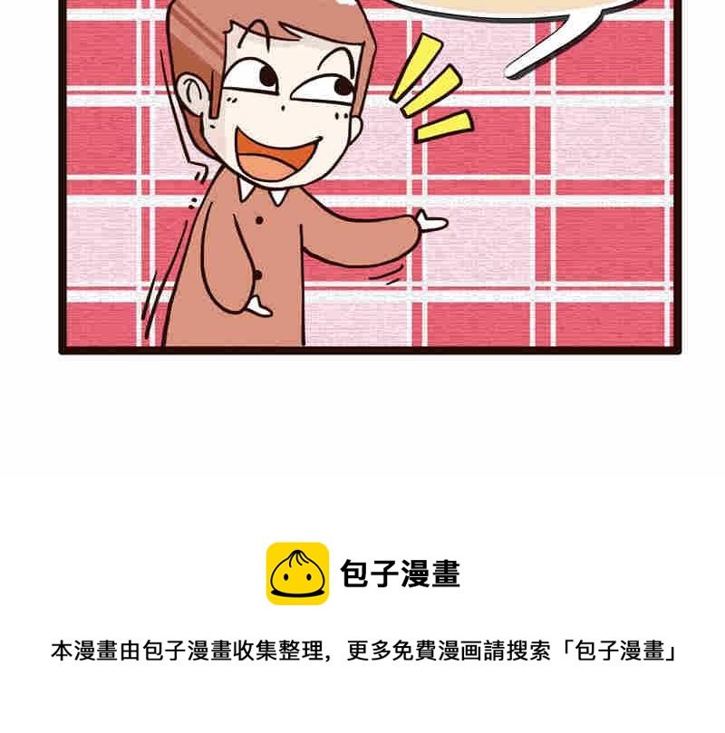 纯洁的逗B办公室 第7集