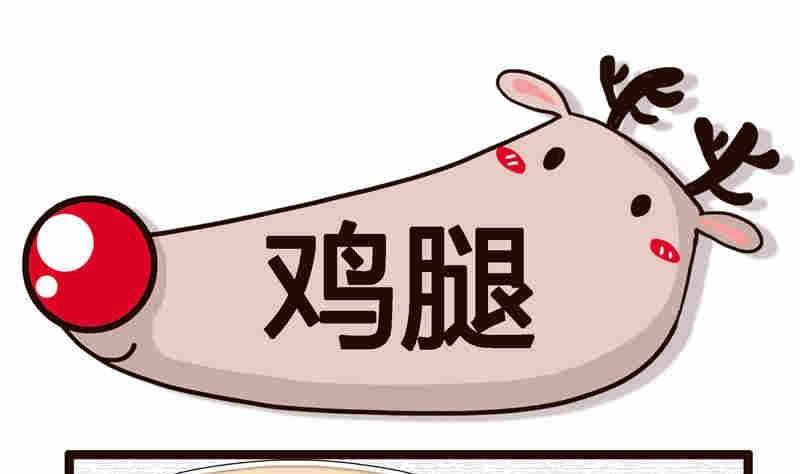 纯洁的逗B办公室 第7集