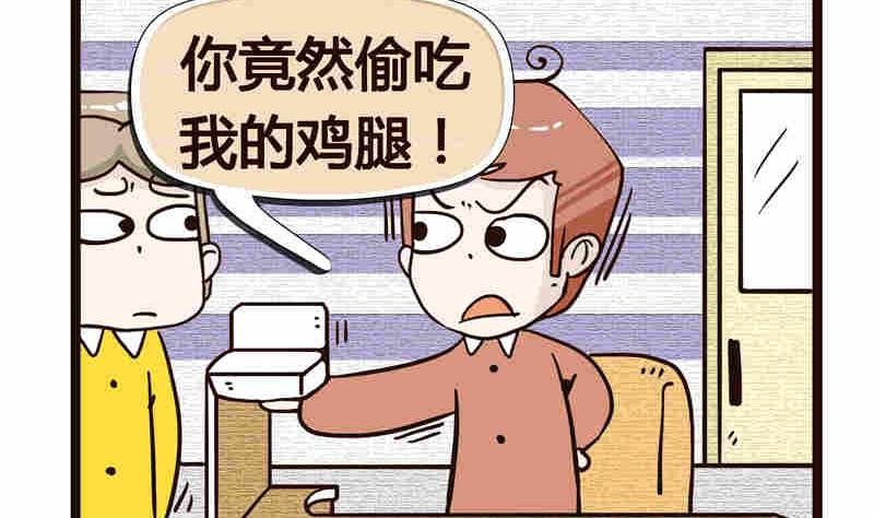 纯洁的逗B办公室 第7集