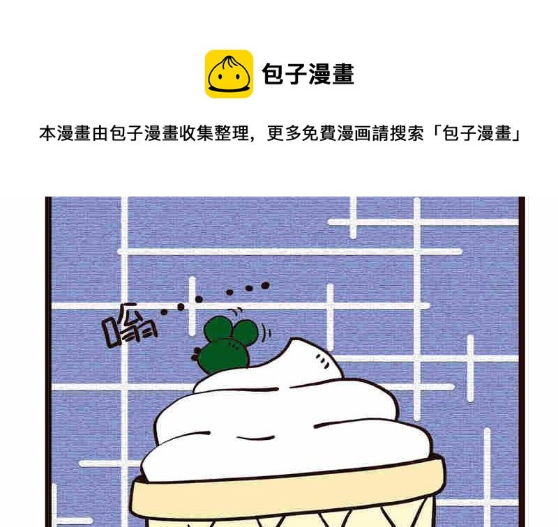 纯洁的逗B办公室 第7集
