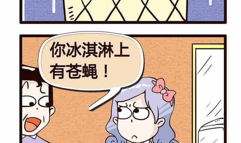 纯洁的逗B办公室 第7集