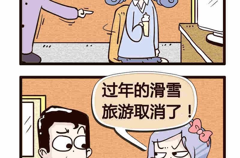 纯洁的逗B办公室 第7集