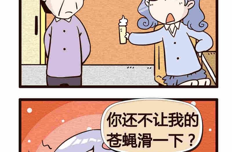 纯洁的逗B办公室 第7集