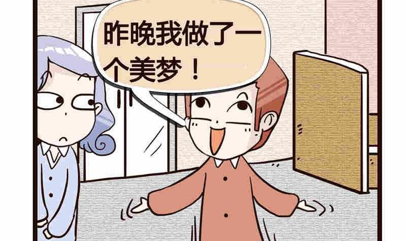 纯洁的逗B办公室 第7集