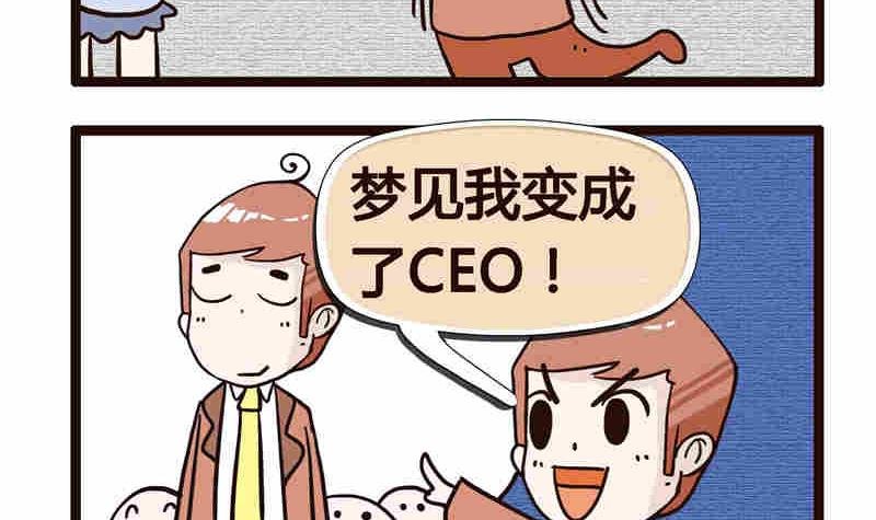 纯洁的逗B办公室 第7集