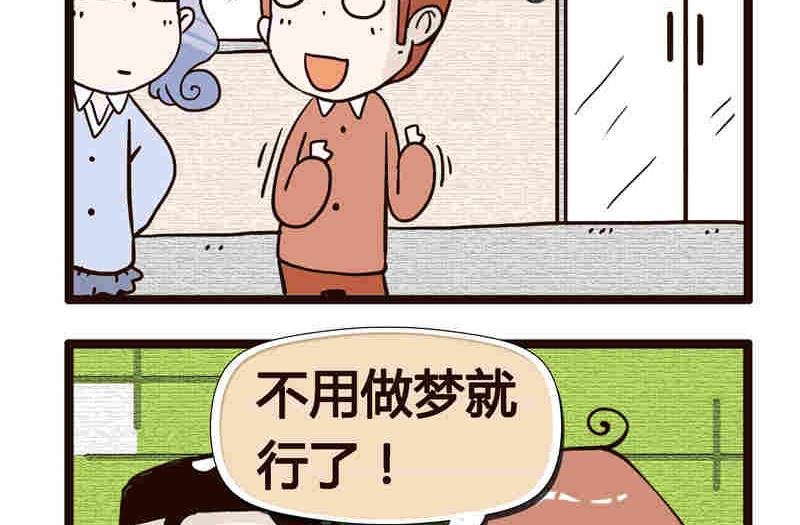 纯洁的逗B办公室 第7集