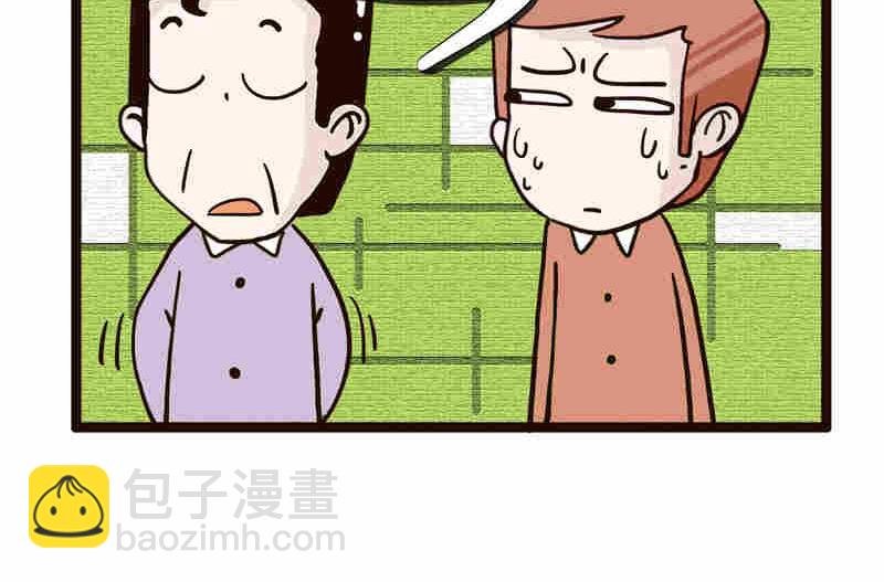 纯洁的逗B办公室 第7集
