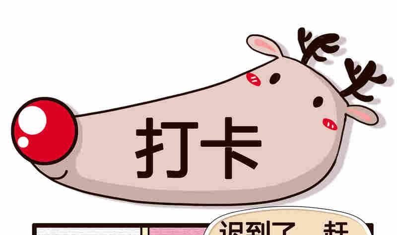 纯洁的逗B办公室 第7集