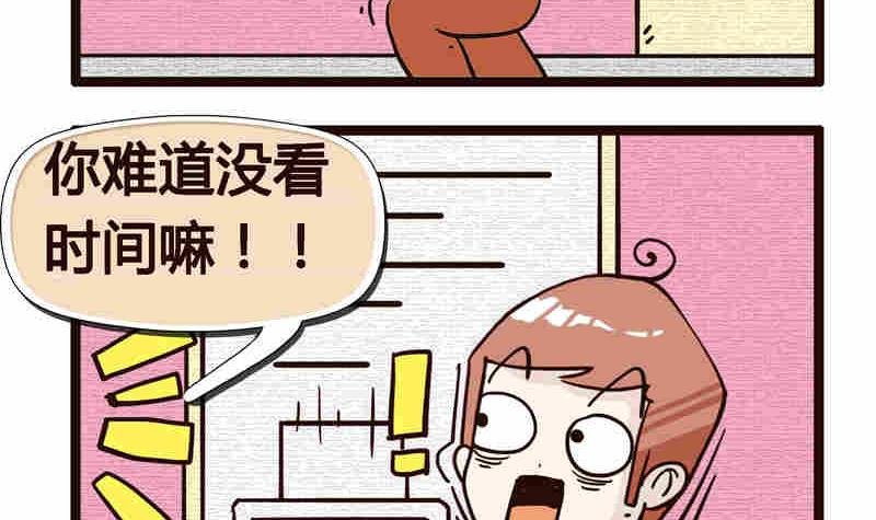 纯洁的逗B办公室 第7集