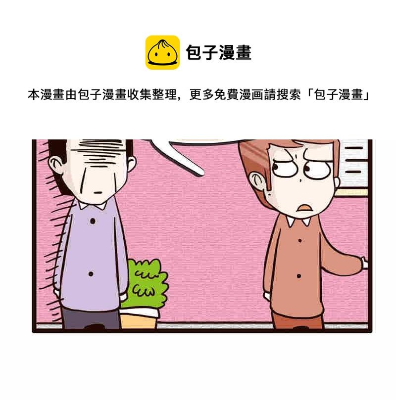 纯洁的逗B办公室 第7集