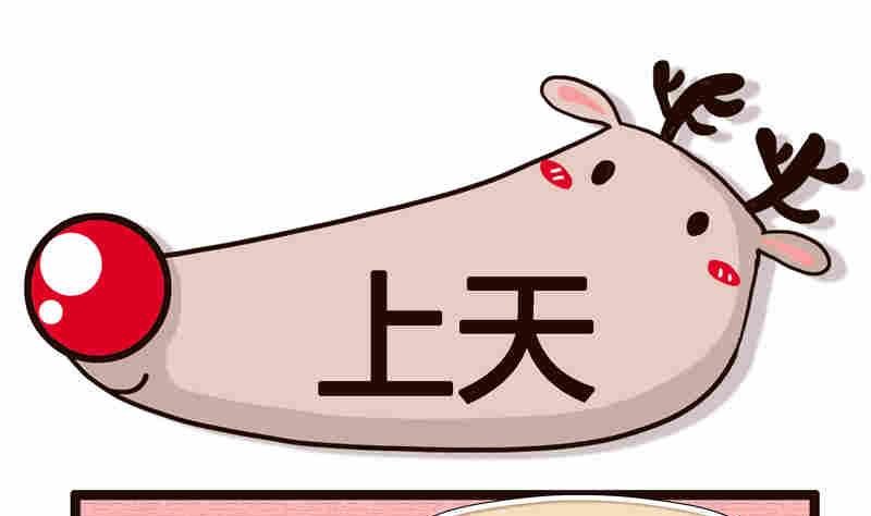 纯洁的逗B办公室 第7集