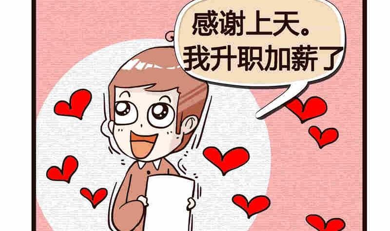 纯洁的逗B办公室 第7集