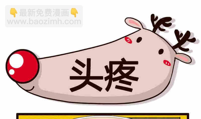 纯洁的逗B办公室 第7集
