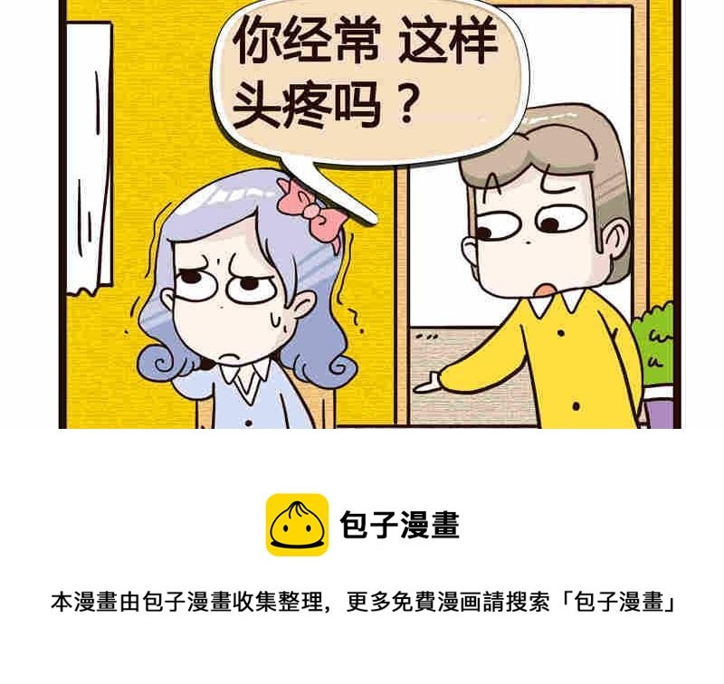 纯洁的逗B办公室 第7集