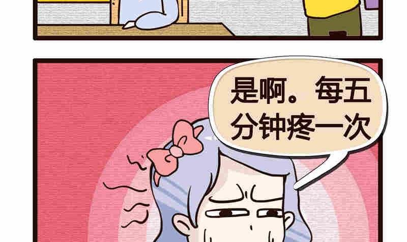 纯洁的逗B办公室 第7集