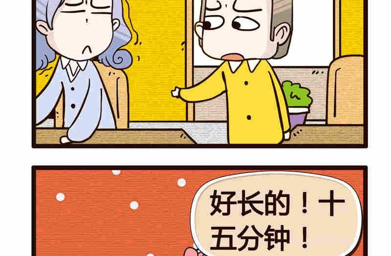 纯洁的逗B办公室 第7集