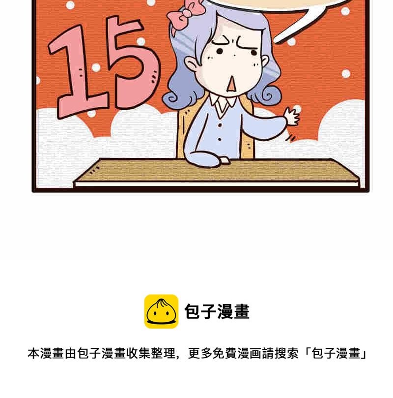 纯洁的逗B办公室 第7集