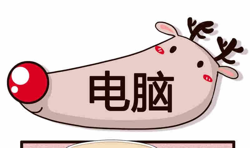 纯洁的逗B办公室 第6集